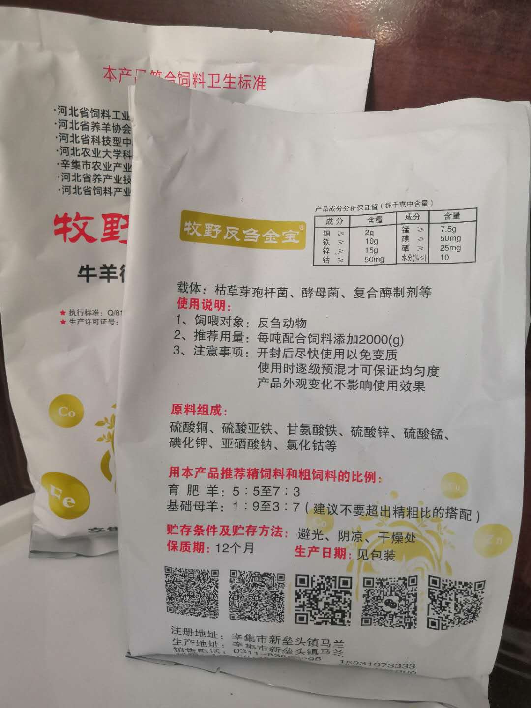 猪饲料标签