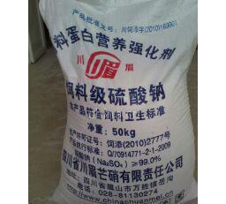 江苏连云港饲料级钠(55吨起定、745元/吨)