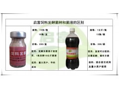 发酵玉米秸秆做羊饲料用的微生物菌菌种价格是多少_中国贸易网