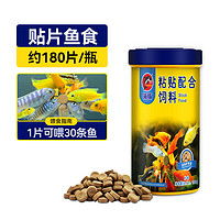 海豚鱼龟虾饲料 porpoise 海豚 贴片鱼食100g小型鱼饲料 孔雀鱼灯科鱼慈鲷鱼通用多少钱