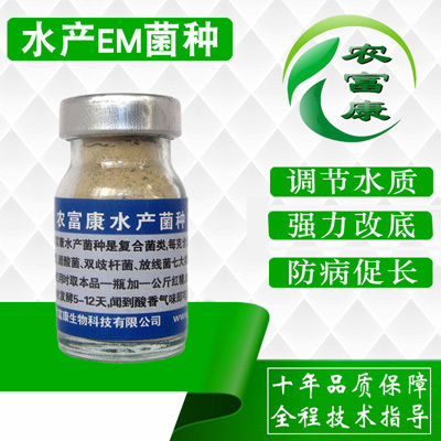 农富康水产EM菌在养虾上的作用及用量详解