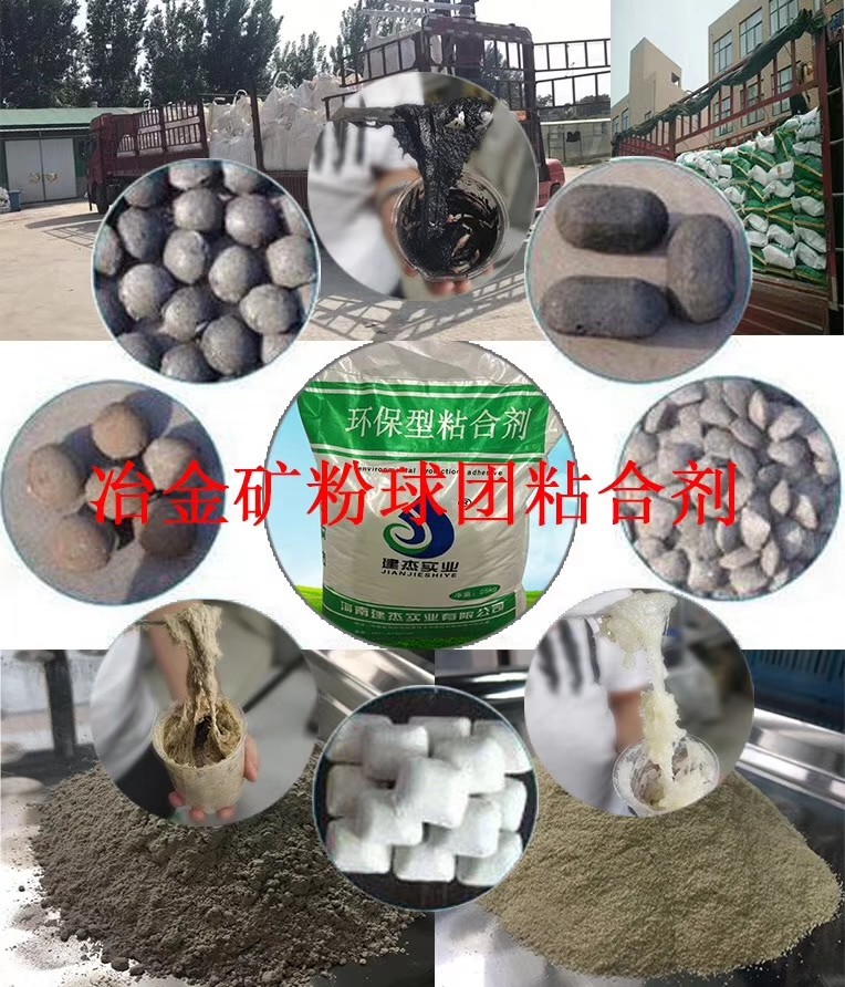 郑州饲料粘合剂与型煤粘合剂 预糊化淀粉产品的多元化应用