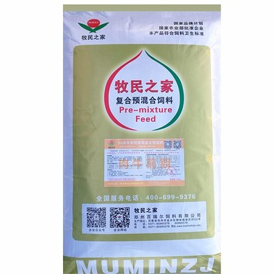 牧民之家 牛饲料 肉牛饲料 肉牛增重王 肉牛饲料厂家