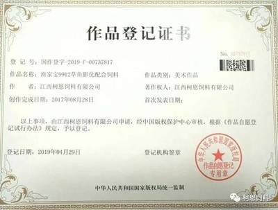 【柯恩&middot;广而告之】关于集团旗下核心产品--渔家宝的郑重声明