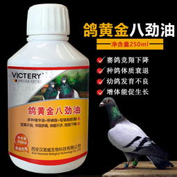 鸽黄金八劲油 混合型饲料添加剂,维生素d3产品展示