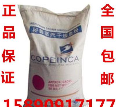 秘鲁天然蒸汽干燥鱼粉蛋白65% 顶级饲料原料的价格、质地与选择价值